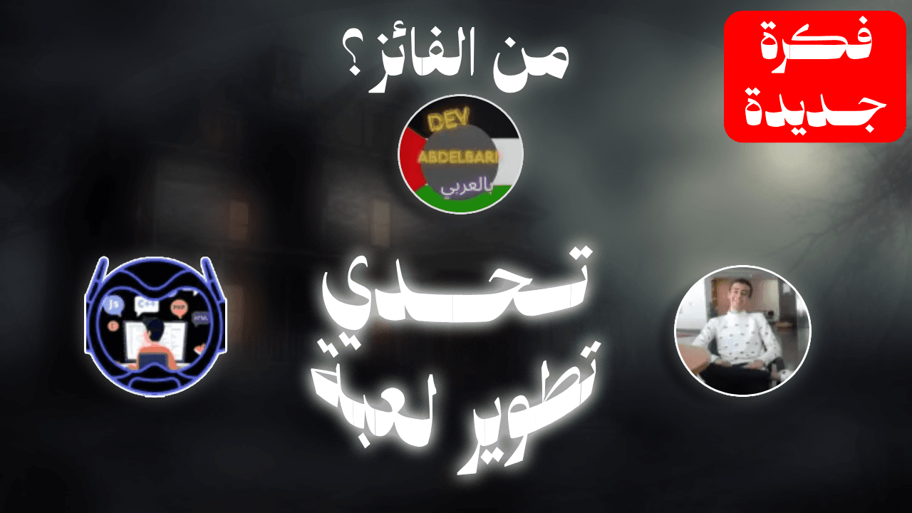 أول لعبة رعب 3D