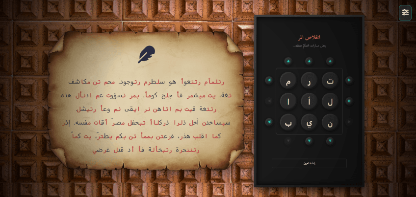 صدى أثليجارد — 2